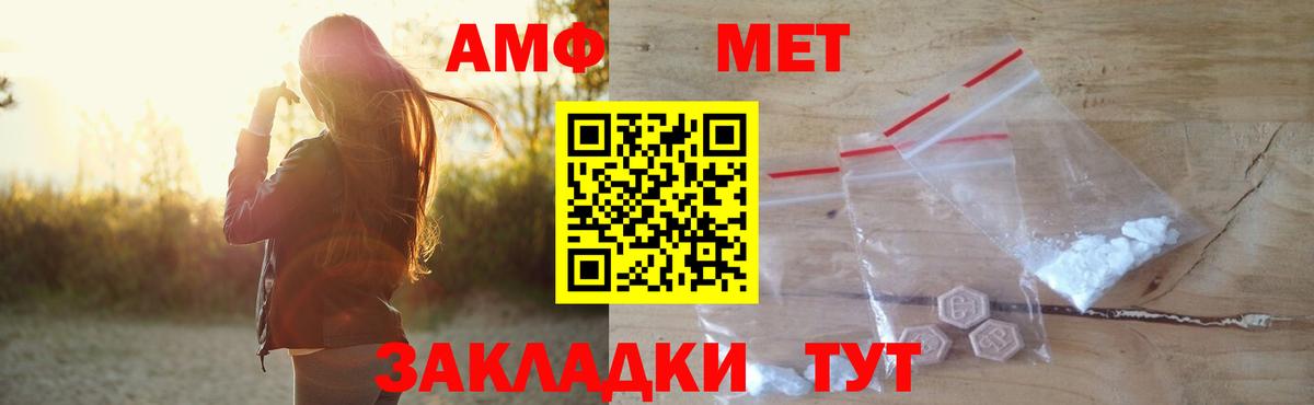 АМФ Розовый  omg ССЫЛКА  Усть-Илимск  Вход с VPN  Амфетамин 