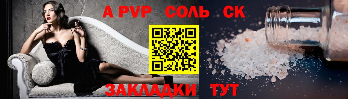 Альфа ПВП крисы CK  Вход с VPN  APVP  где купить   Усть-Илимск 