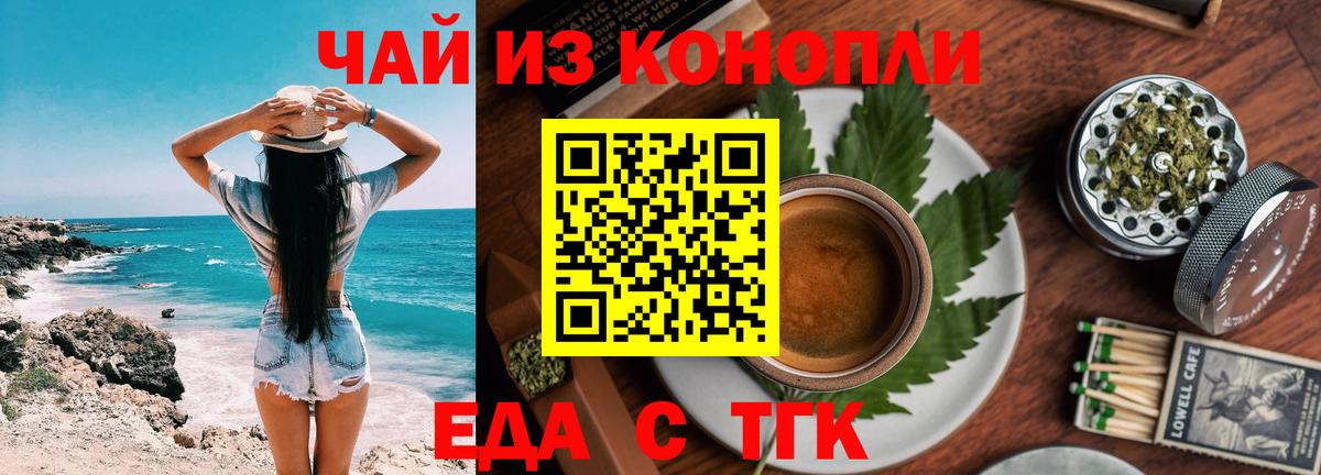 Усть-Илимск  Cannafood марихуана  Вход с VPN 