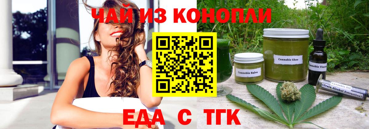 Печенье с ТГК марихуана Усть-Илимск