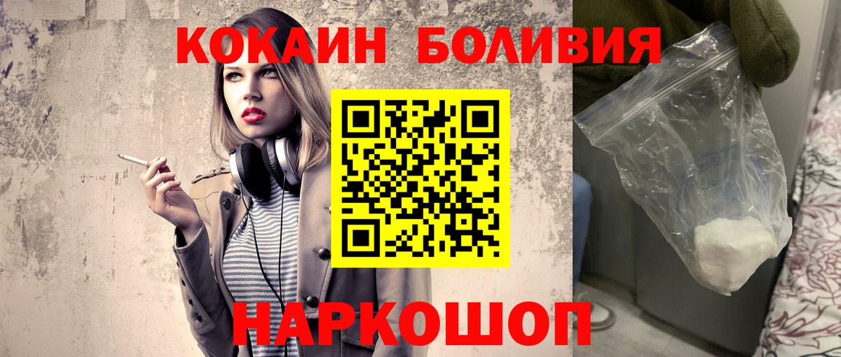 КОКАИН 97% Усть-Илимск
