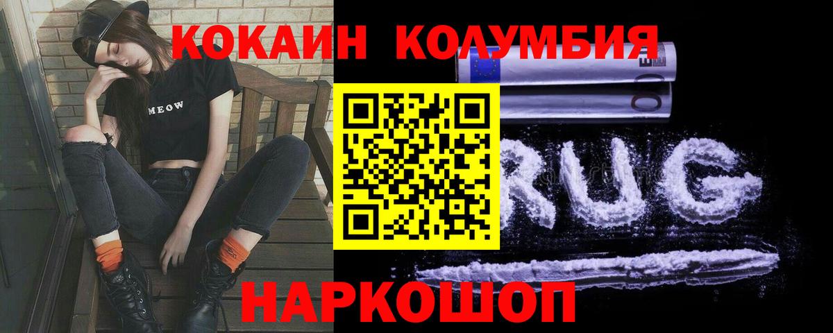 Кокаин 99%  Вход с VPN  КОКАИН 98%  Усть-Илимск 