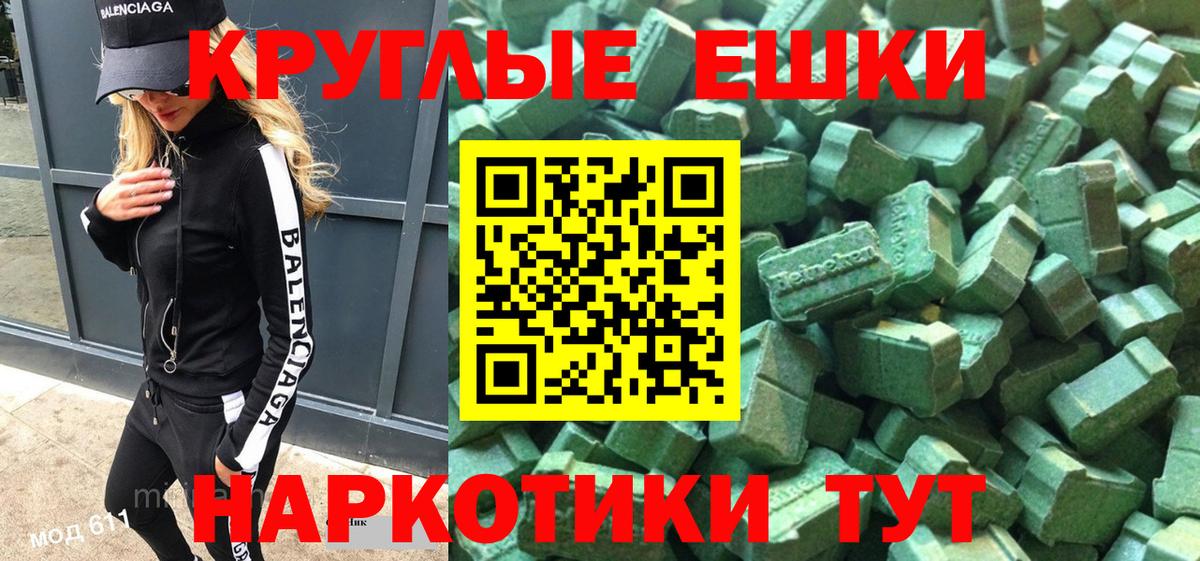 Экстази XTC Усть-Илимск