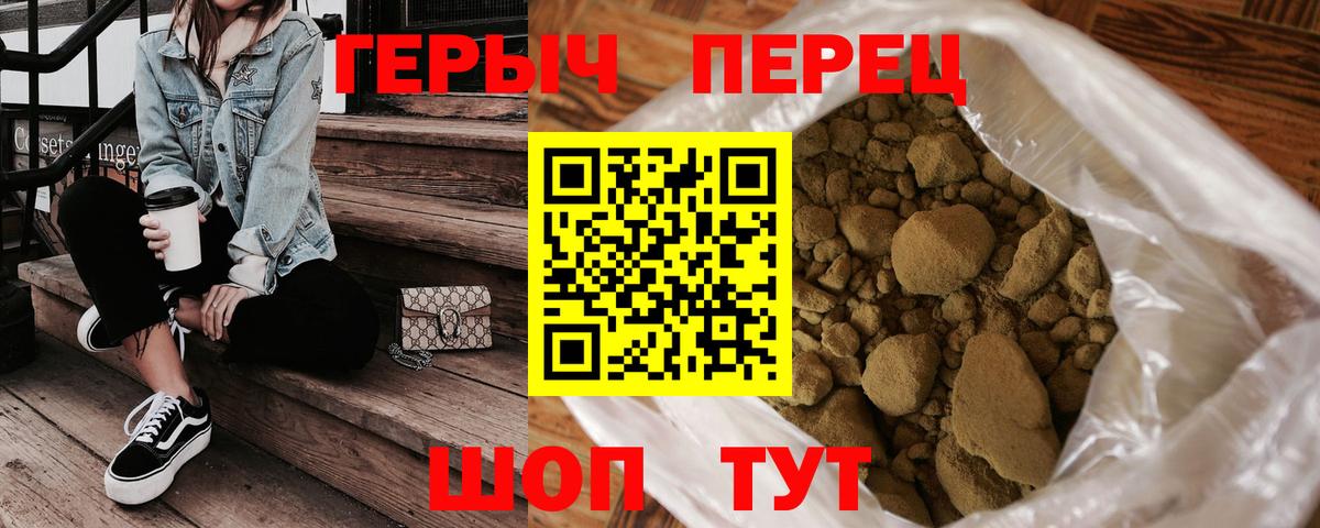Героин Heroin Усть-Илимск