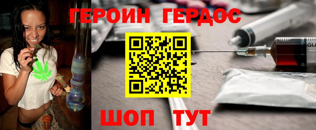 Усть-Илимск  Героин  Вход с VPN  Героин герыч 