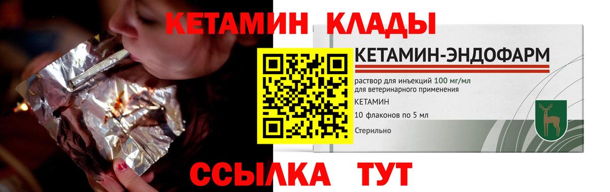 КЕТАМИН VHQ  КЕТАМИН VHQ  Вход с VPN  Усть-Илимск 