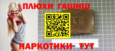 наркотики Малгобек