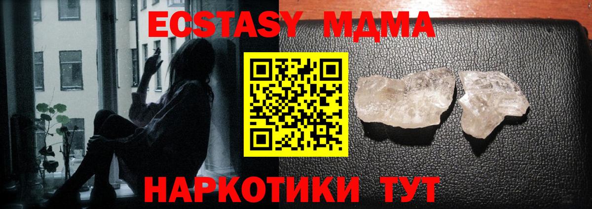 MDMA молли Усть-Илимск