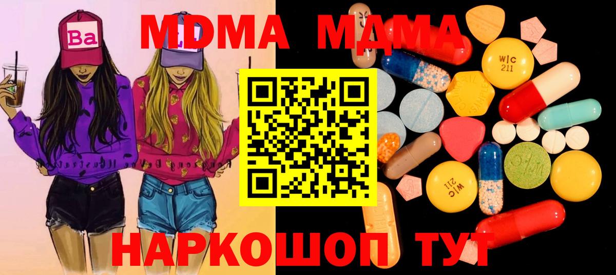 MDMA кристаллы  Вход с VPN  Усть-Илимск  MDMA молли 