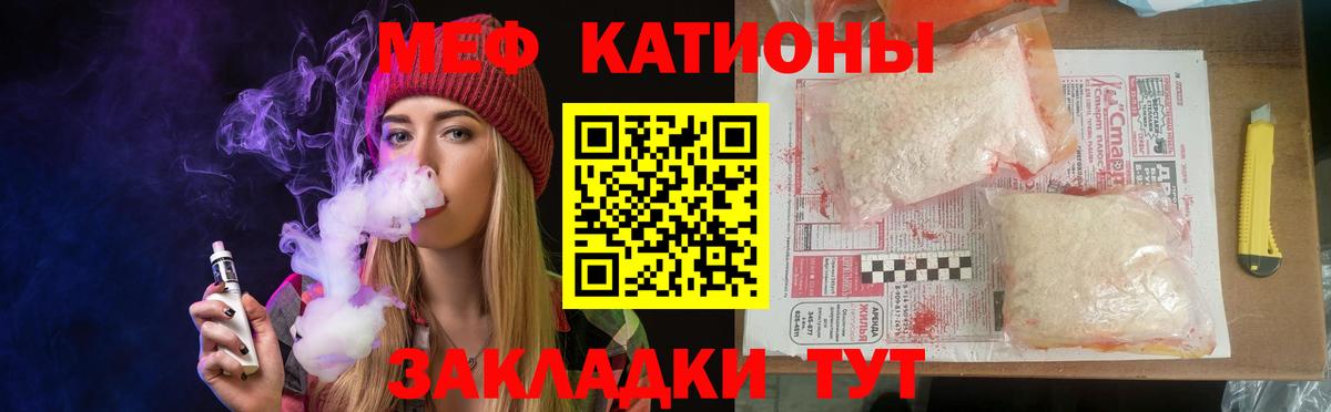 Усть-Илимск  МЯУ-МЯУ VHQ  МЯУ-МЯУ  Мефедрон кристаллы  Вход с VPN 
