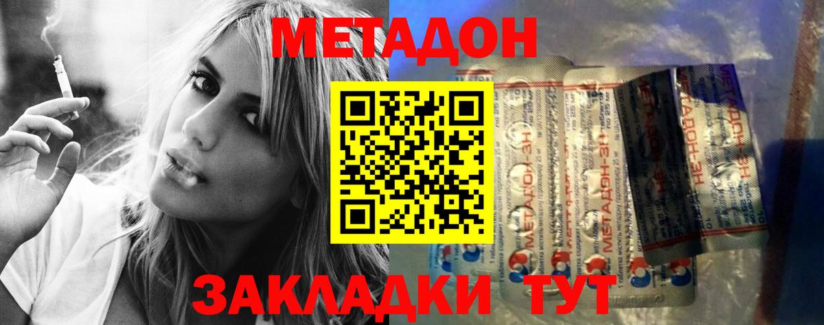 Усть-Илимск  Метадон белоснежный  мега зеркало  МЕТАДОН VHQ  даркнет телеграм  Вход с VPN 