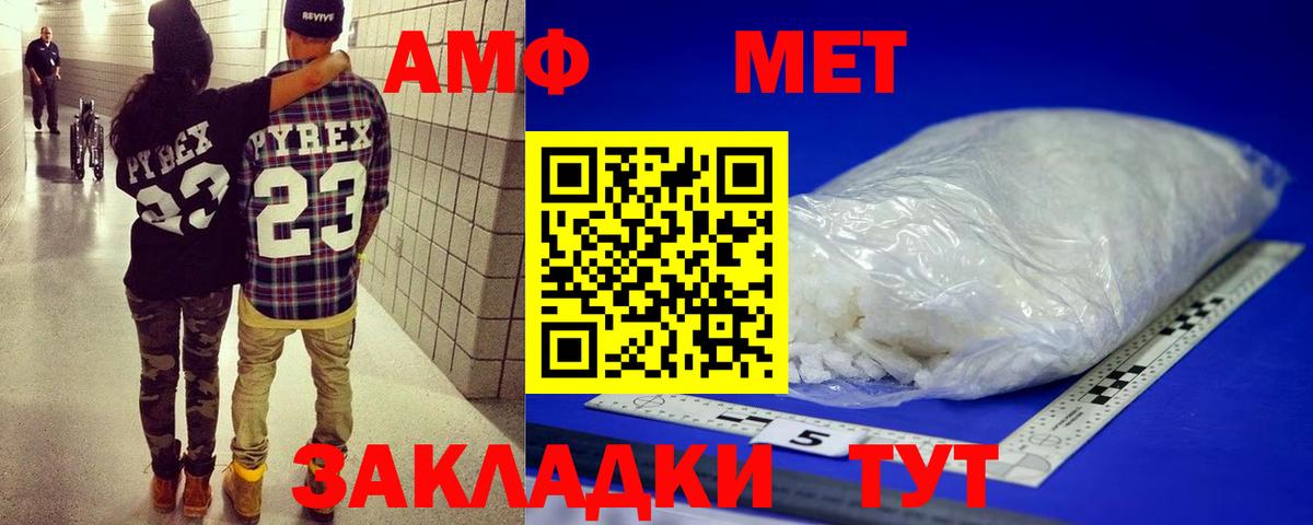 Первитин Methamphetamine  Первитин Methamphetamine  Усть-Илимск  Метамфетамин  Вход с VPN 