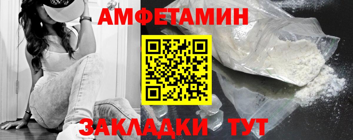 Метамфетамин Декстрометамфетамин 99.9% Усть-Илимск