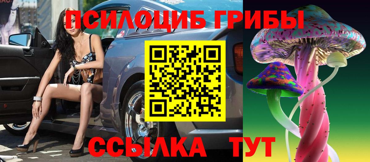 Усть-Илимск  Галлюциногенные грибы ЛСД  Вход с VPN  Галлюциногенные грибы MAGIC MUSHROOMS 